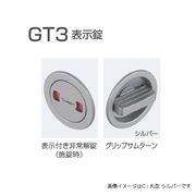 アトムリビンテック TKS51 GT3 表示錠 鎌錠タイプ2種 カラー2色 atomliv-070327
