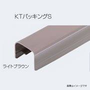 アトムリビンテック KTパッキングS サイズ2種 カラー3色