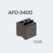 アトムリビンテック AFD-3400 固定ブロック カラー2色 100個入