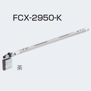 アトムリビンテック FCX-2950-K 2way ソフトクローズ 上部吊り車 カラー2色