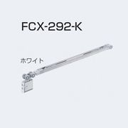 アトムリビンテック FCX-292-K 2wayソフトクローズ 上部吊り車 カラー2色 atomliv-208761