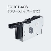 アトムリビンテック FC-101-40/40S 引戸 クローザー フリーストッパー有無 本体のみ 20個入 atomliv-253418