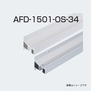 アトムリビンテック AFD-1501-OS-34 アウトセット 上部レール カラー2色 atomliv-264381