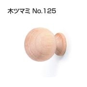 アトムリビンテック 木ツマミ No.125 atomliv-022061
