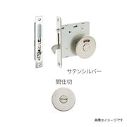 MARUKI ケース引戸鎌錠 MSA-210 間仕切錠 カラー2色
