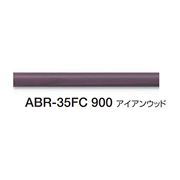 シロクマ アイアンウッド丸棒樹脂コーティング アイアンウッド 4本入 ABR-35FC-900