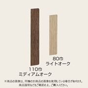 シロクマ 木口化粧シール 110mm ライトオーク 100枚入 BR-923-110-LO