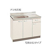 丸南 JUシリーズ キッチンコンポ 流し台 送料無料エリア限定 JU90S(L)
