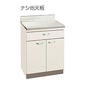 丸南 JUシリーズ キッチンコンポ 調理台 送料無料エリア限定 JU60T