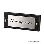 福彫 表札 天然石 スタイリッシュ 黒ミカゲ&ステンレス DK50P