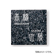福彫 表札 天然石 スタイルプラス ブルーパール (白文字) FS11-1125