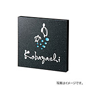 福彫 表札 天然石 スタイルプラス 黒ミカゲ (白文字＆白・スカイブルー) FS6-510