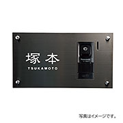 福彫 表札 インターホンサイン ステンレスブラック板 SPF-205