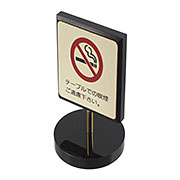 光 プレート「テーブルでの喫煙ご遠慮下さい」60×90×2mm テープ付