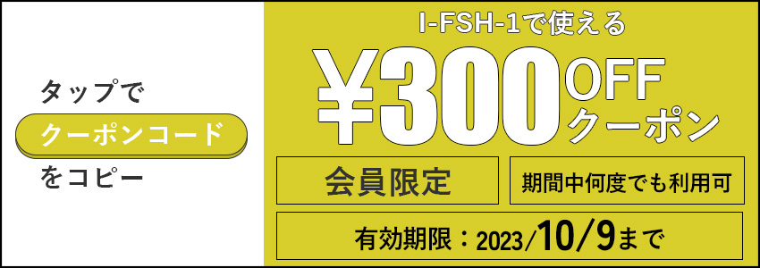 正規品】日本住環境 スクウェアフロー用 I-FSH-1 標準フィルター 減音効果・花粉軽減 φ100用 10枚入 I-FSH-1